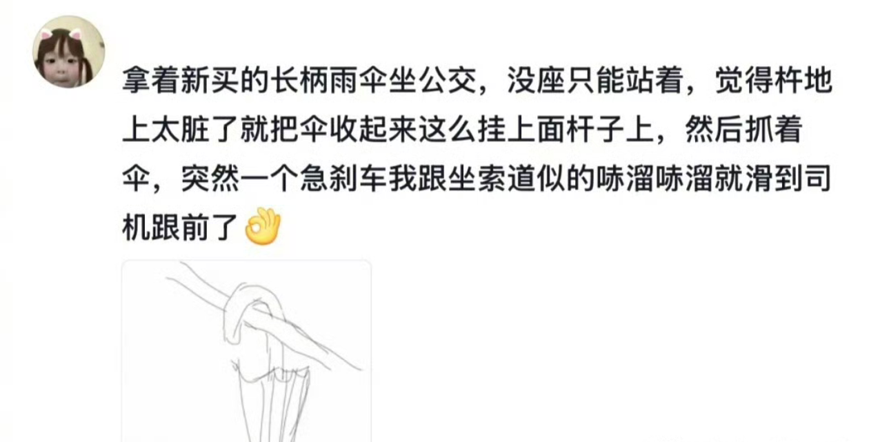 哧溜哧溜滑到司机跟前了