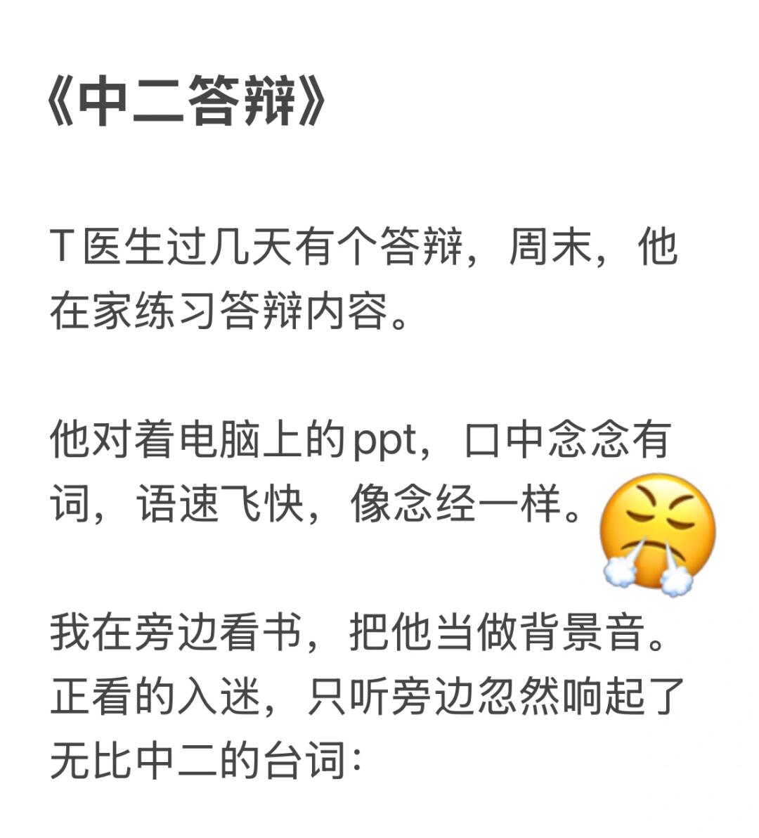 和医生老公的婚后日常