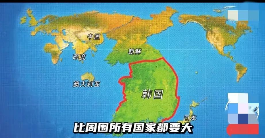 韩国地图韩国人公布自己的地图是以本国为核心的，公布这些地图一看是面积很大，韩国