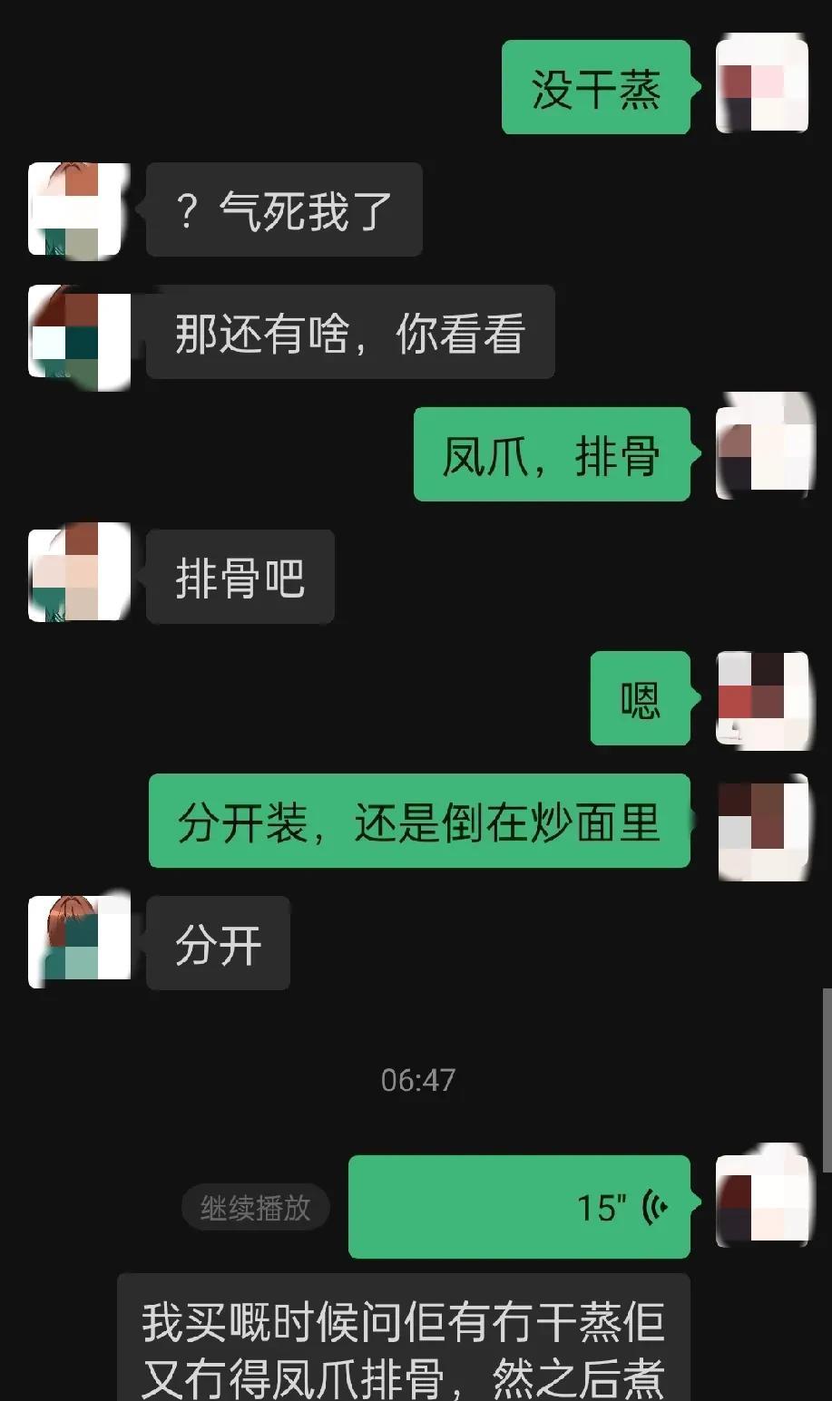 自家孩子吃剩下的食物，你会吃吗？早上6点30出门买早餐，我家大小姐点了餐单：粉