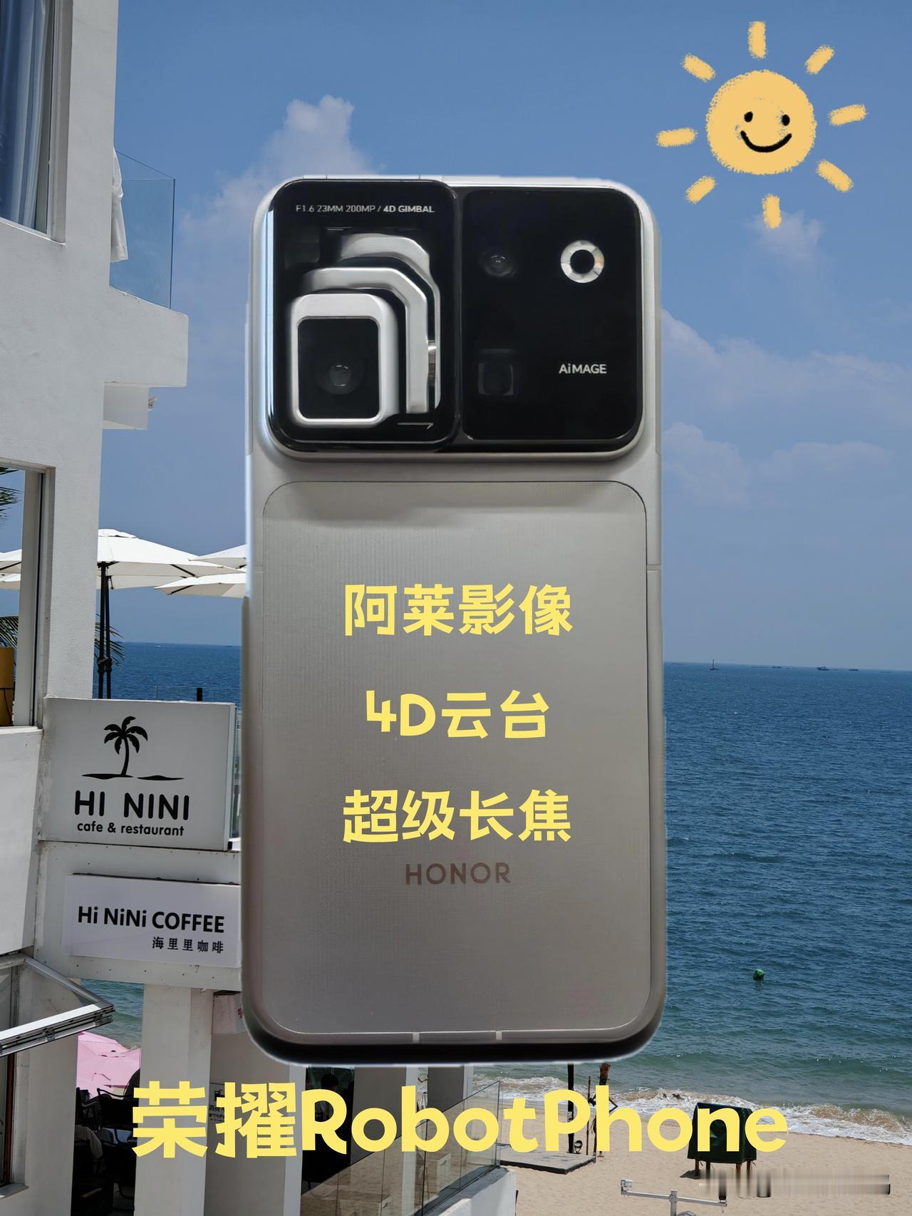 荣耀RobotPhone影像站稳了第一梯队，这次有亮点？耀子终于也有自己的