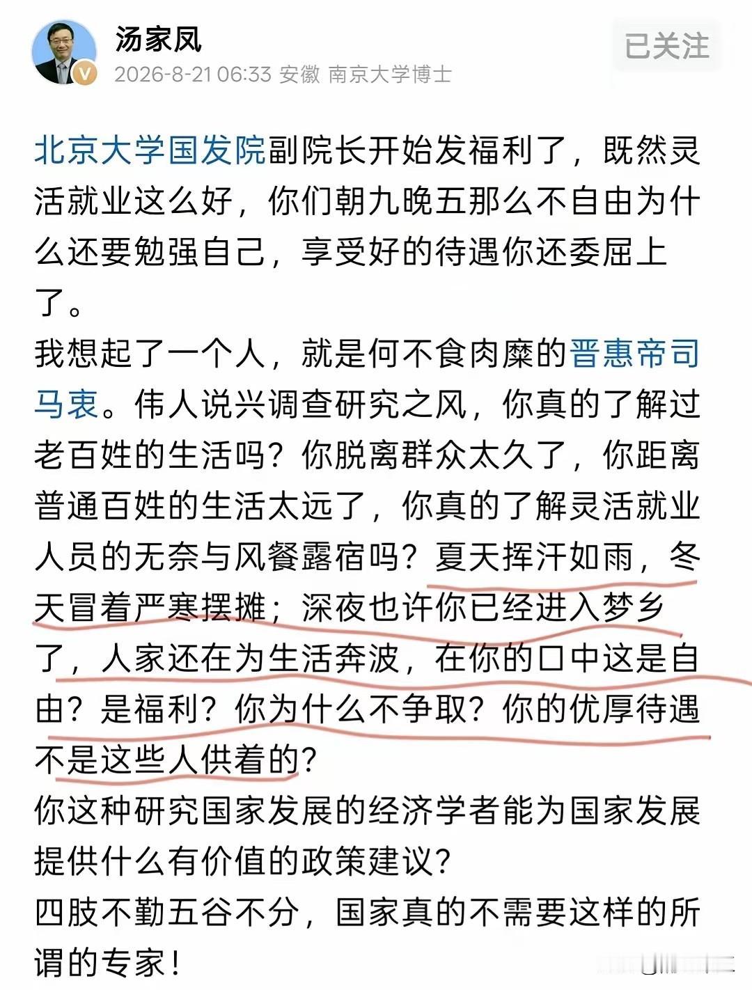 张丹丹这种人是怎么当上副院长的，我觉得有必要要严查一下，到底谁同意的，同意人也应