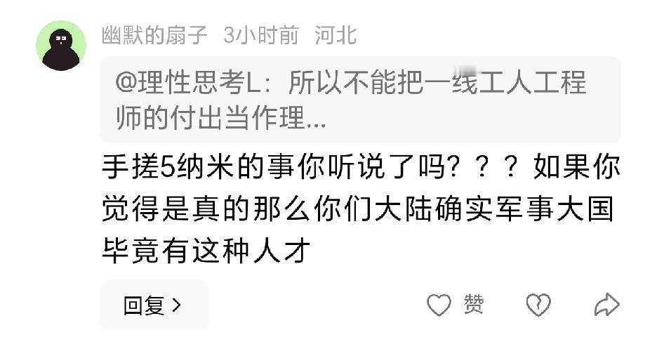 活捉了一个1450水军，可能是回复的时候根本就没注意看自己说了什么，直接就暴露了