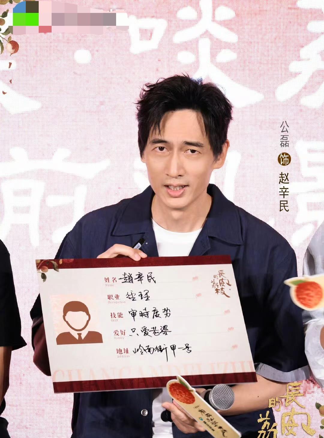 《长安的荔枝》赵辛民扮演者名字叫：公磊比起雷佳音、岳云鹏、冯嘉怡，他的这个姓