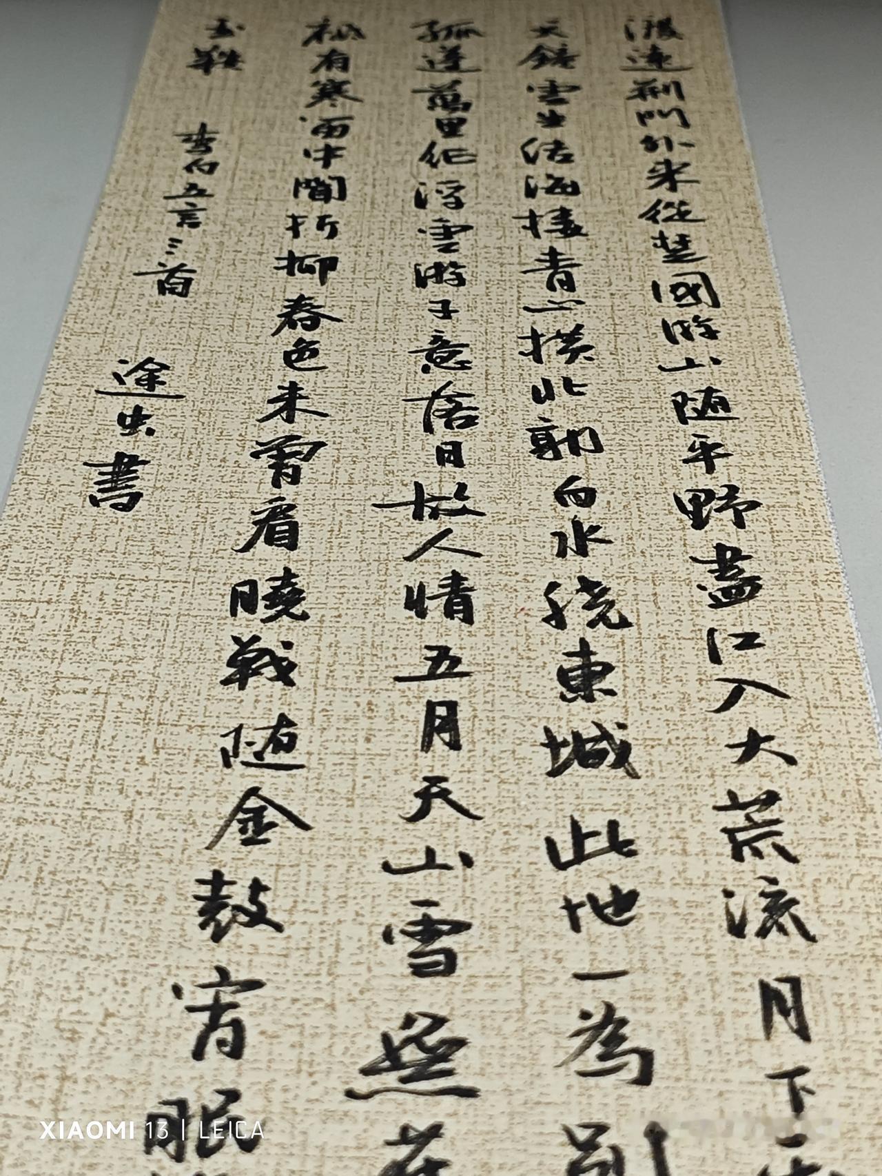 饭可以不吃，字一定要练。2025年9月1日，李白诗歌三首。秀丽笔生宣。书法书法