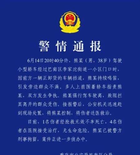 你当我道，不让我过去，我只能x你。这句话是由重庆巴南区，一男子狂言。6月