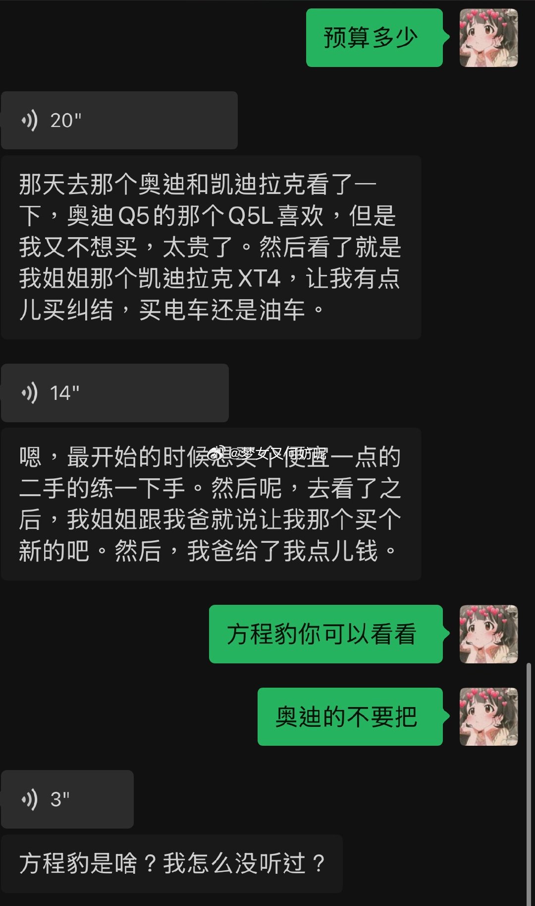 又一个好朋友上岸了…… 是我小瞧她了还给她推荐便宜实惠的车 ​