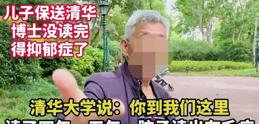 73岁老人，讲述自己的儿子，儿子曾经是清华大学保送生，如今已躺平在家八年之久，听