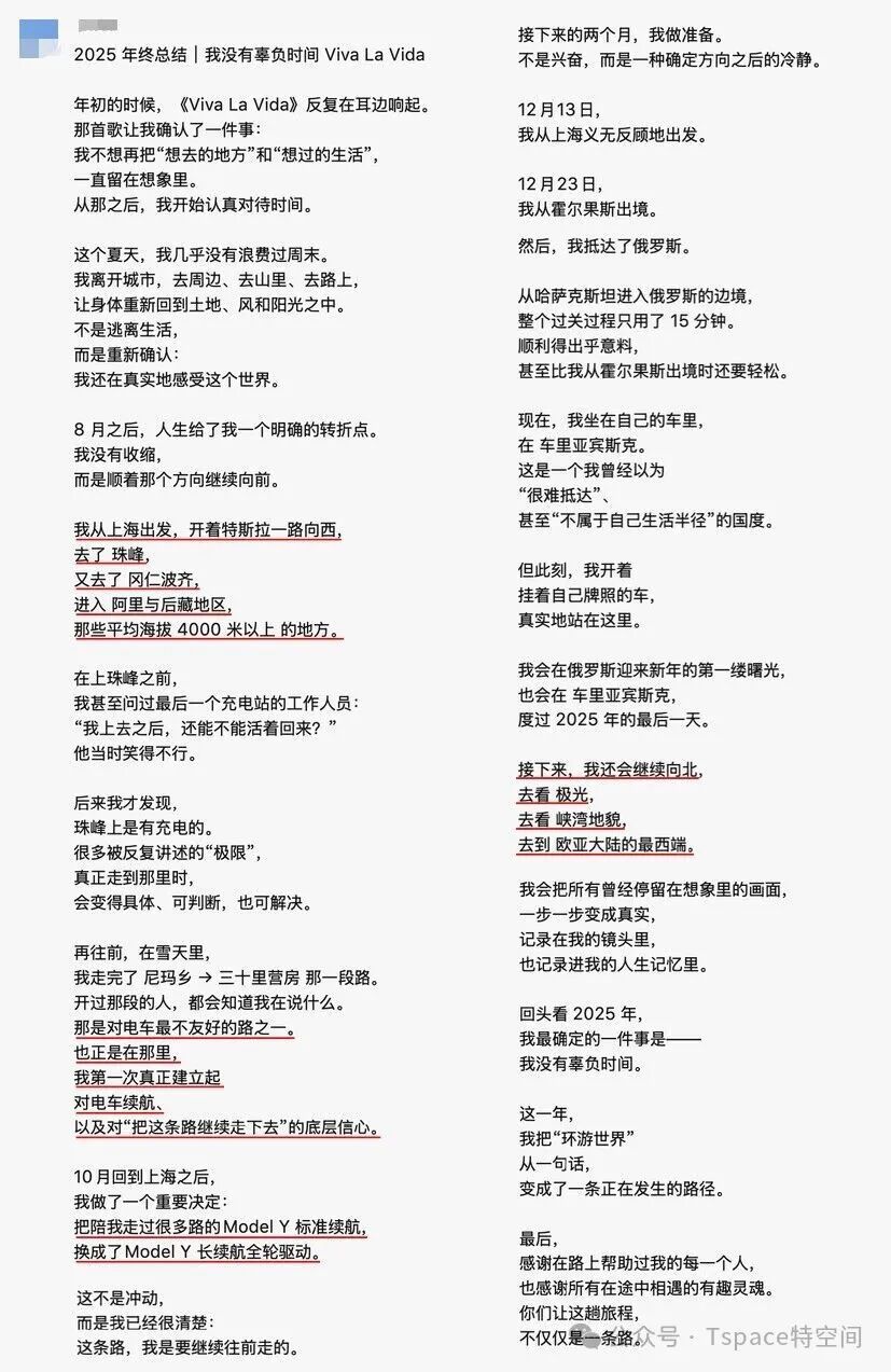 上海特斯拉车主环球自驾独闯北极极寒地区，ModelY完美扛住30多天不间断运转