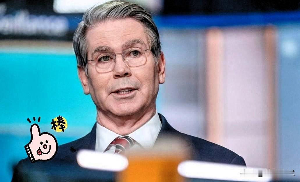 美国财长传来了消息！4月14日，美国财长贝森特放话：“东方大国再也买不到伊朗石