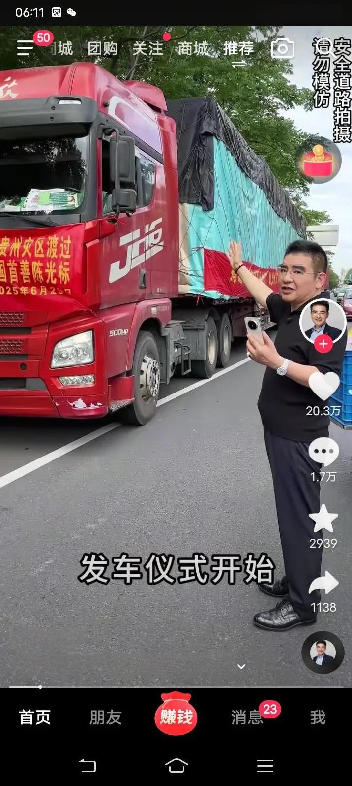标哥又出来秀了，但是我们很多人支持他，最近贵州榕江暴雨成灾，很多人房屋被洪水冲毁