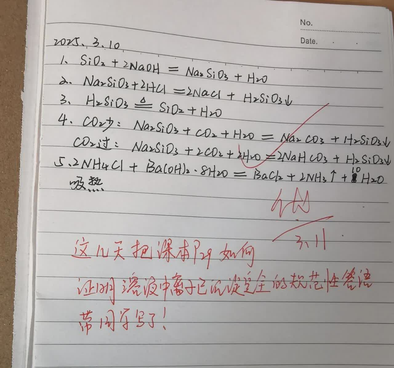 每天早晨，我走进办公室，都会看到我桌上放着两个班课代表送来的昨天晚上学生的听着测