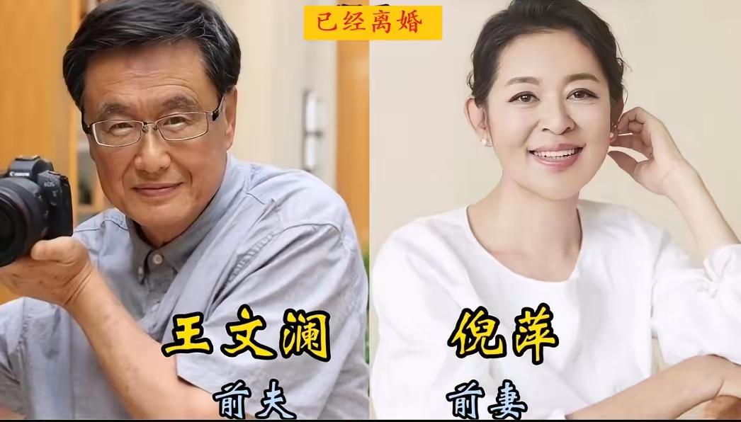 倪萍和王文澜曾是夫妻丛珊和石凉曾是夫妻陈晓旭和毕彦君曾是夫妻原来这三对明星
