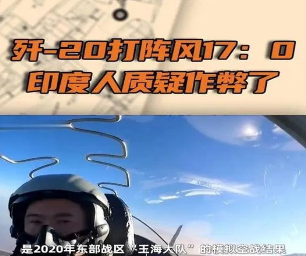 12架歼-20隐身战斗机，能团灭整个印度空军。这是中国空军五年前就有的判断。早