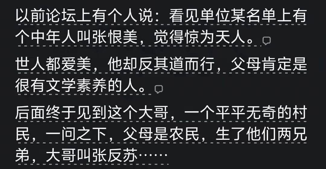 这名字一听就有年代感