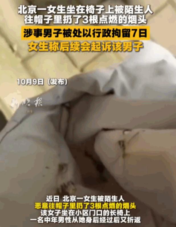 坏到骨子里了！北京一个姑娘，穿着连帽卫衣坐在小区门口长椅上戴着耳机休息，一个中年