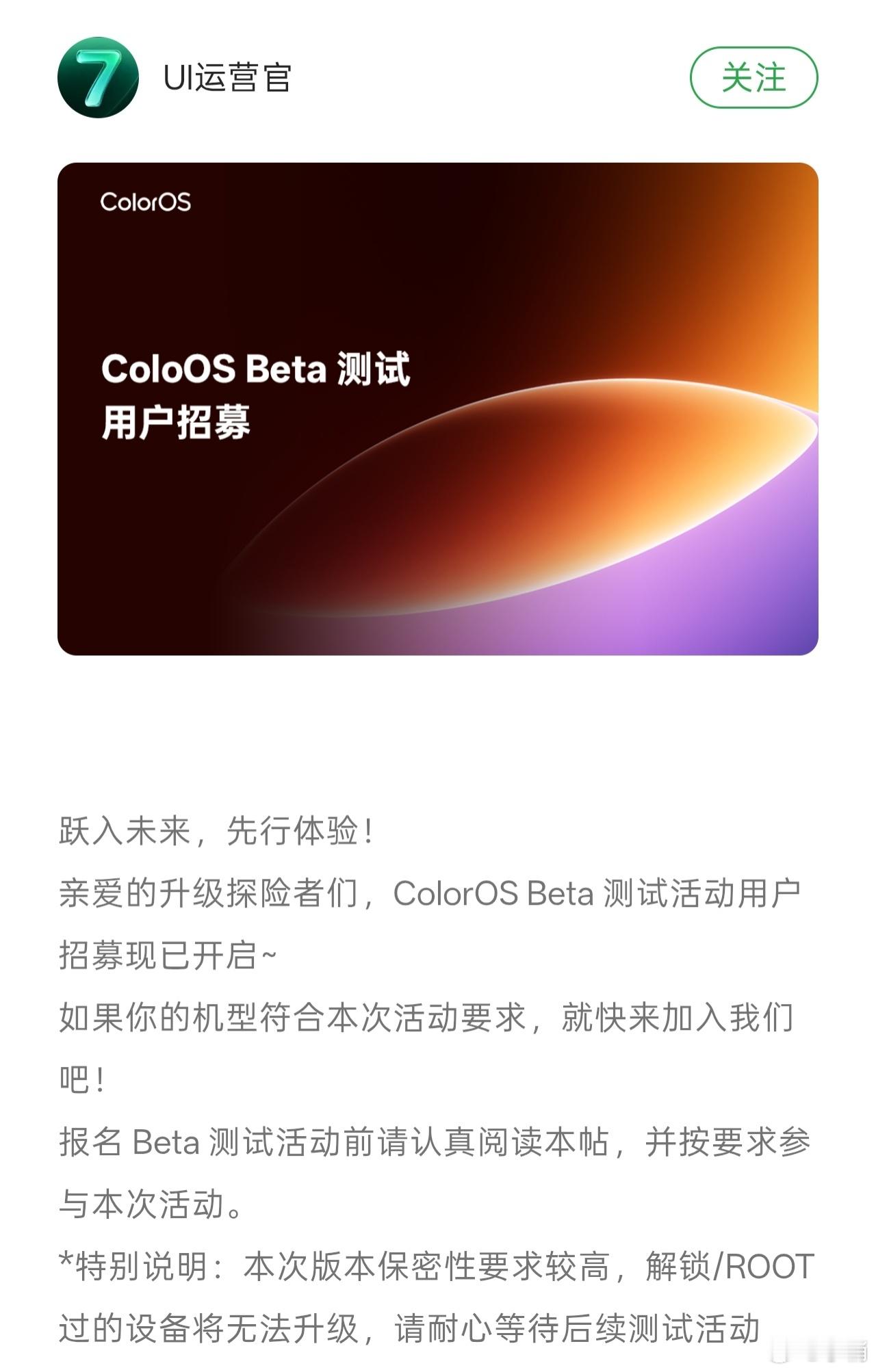 真我（realme）手机预估9月中旬全面转向ColorOS17系统，realm