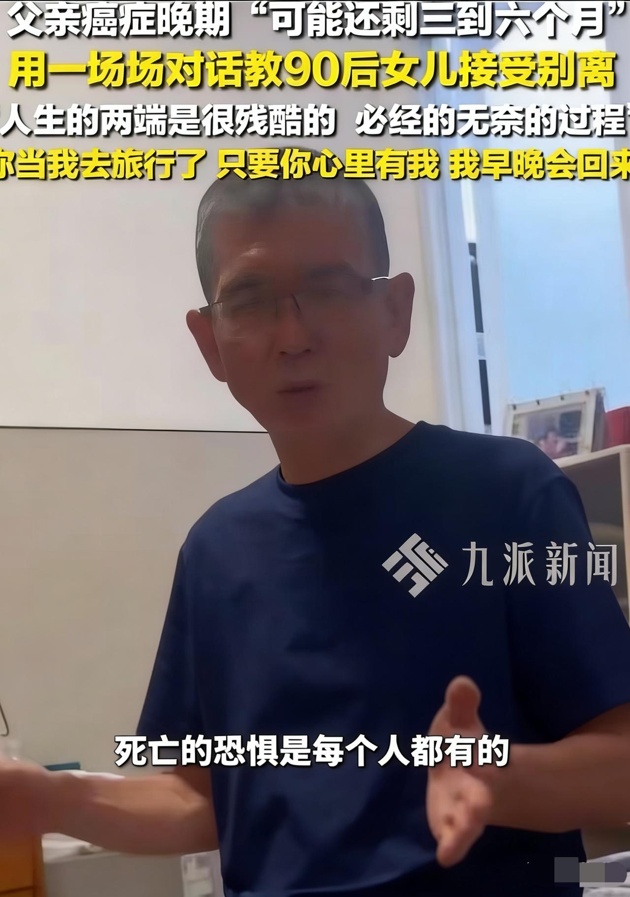 泪目了！上海这位56岁父亲确诊胰腺癌晚期，看完他的选择，我瞬间破防。面对癌王