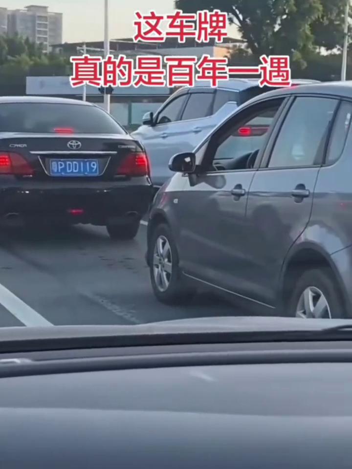 这车牌真的是百年一遇。