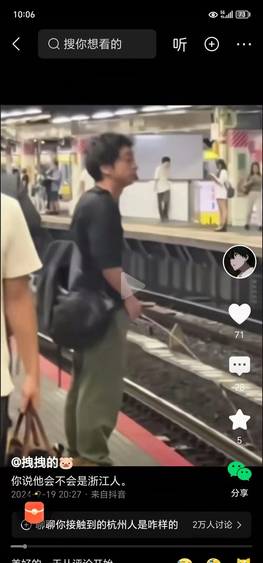 日本人素质真差劲---你有没有想
