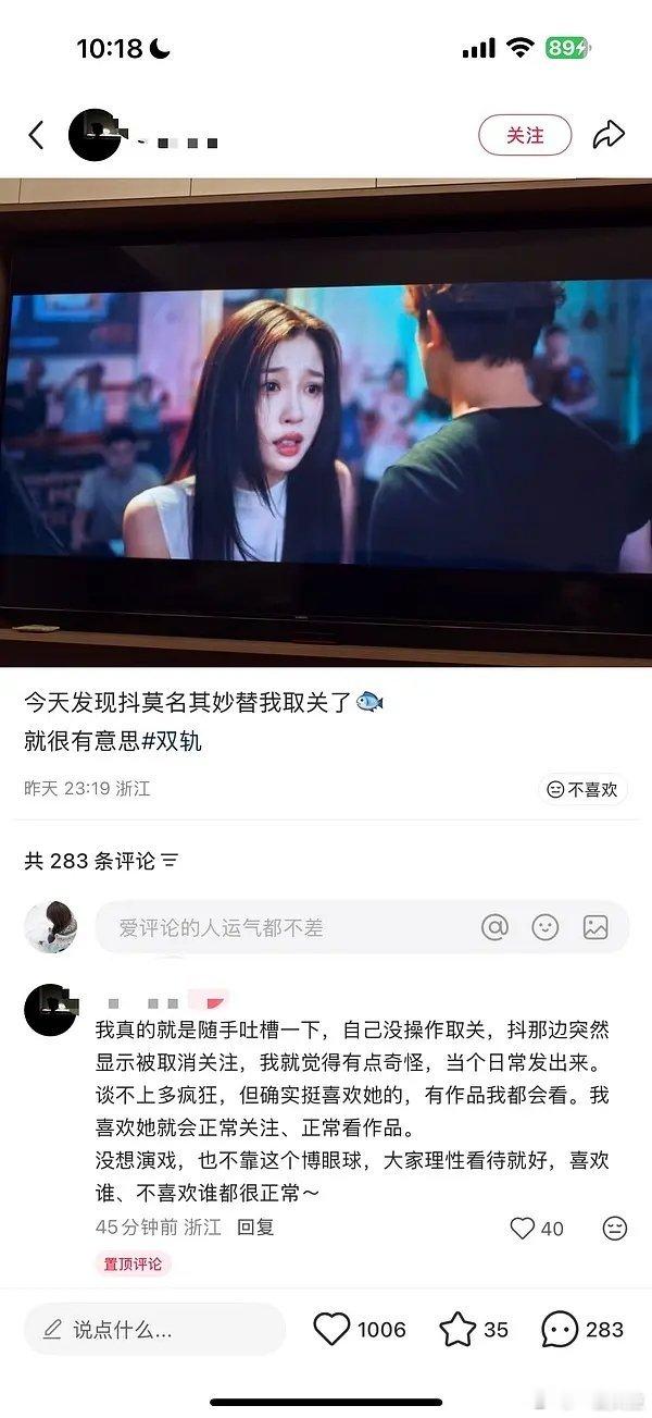 第一次见这种操作。。痘印自动取关然后db挑子和微博官号yxh联动，全自动围剿。。