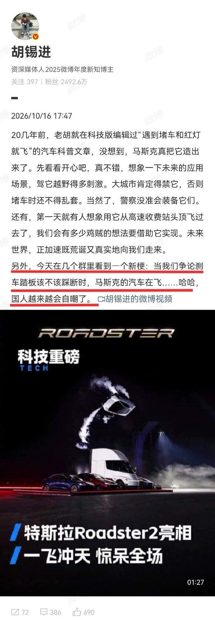 胡锡进这个老东西，多坏啊​​​