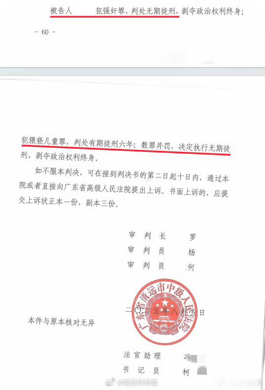 女儿报警，说遭父亲性侵。然后父亲被抓，一审判决父亲无期。可二审时，女儿当庭改口：