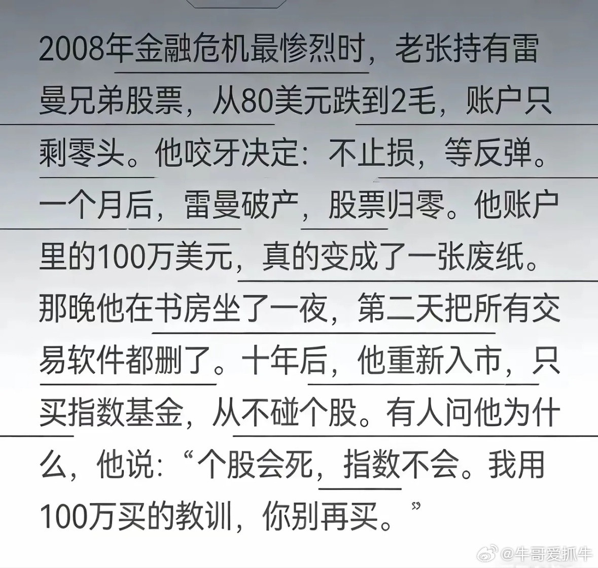 这个启动对股民深不深？是不是可以考虑