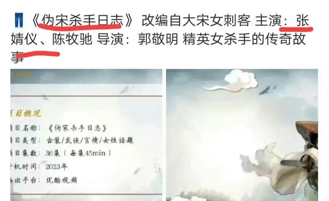 谁还记得，当初张婧仪参演《藏海传》女主，网上对她全是冷嘲热讽！让时间回到23年
