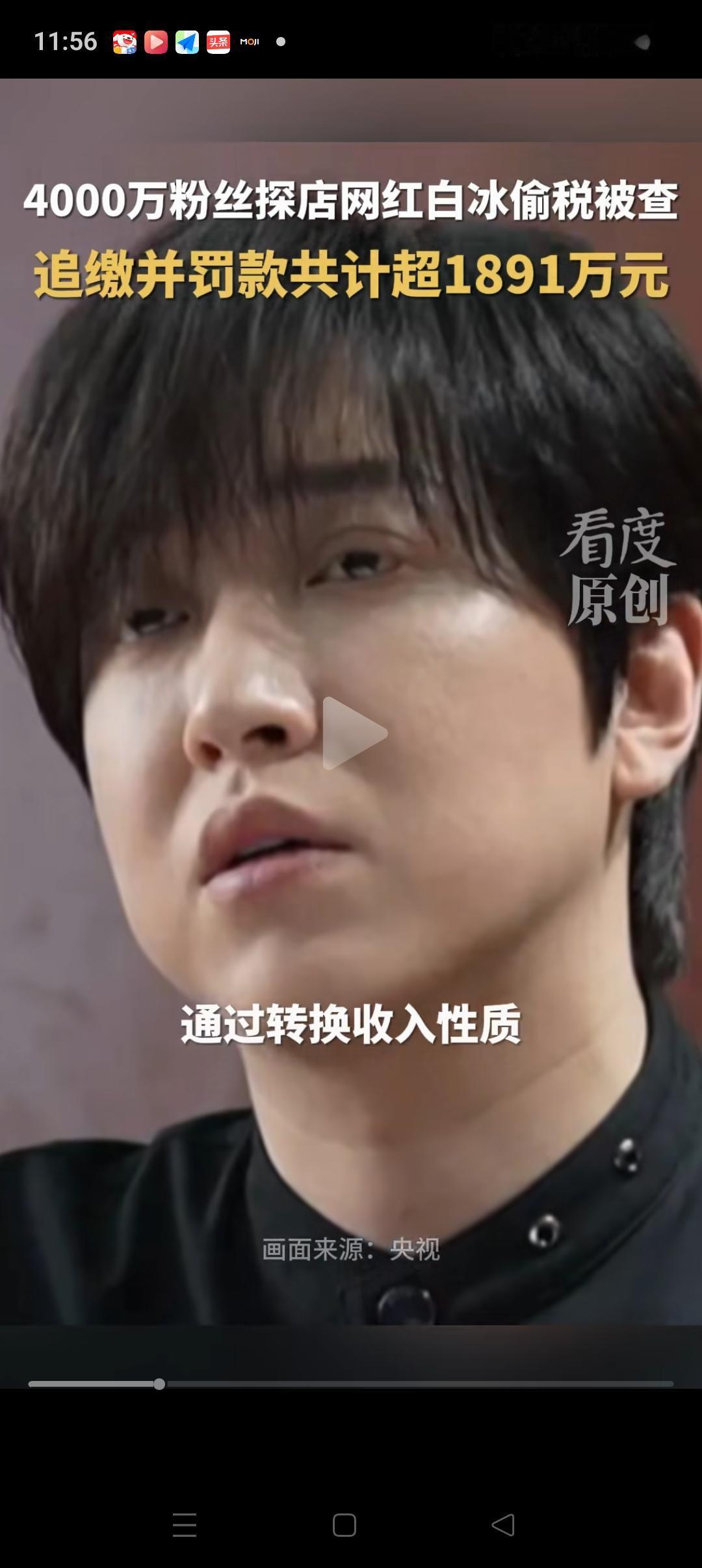 白冰这下肠子都悔青了！自以为很聪明，耍那些小聪明去Tou税。现在好了，不仅被查