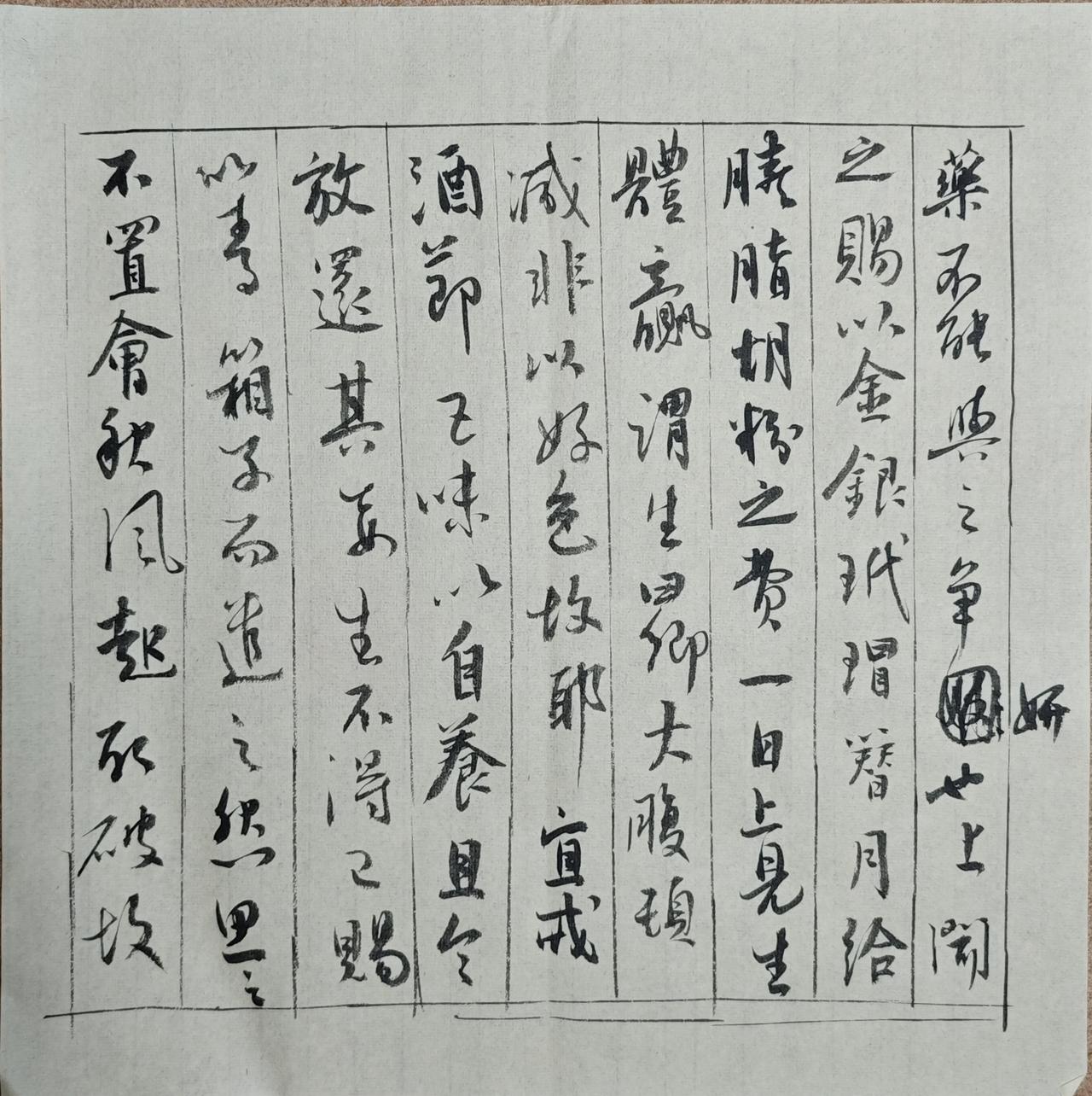 写字是一种生活