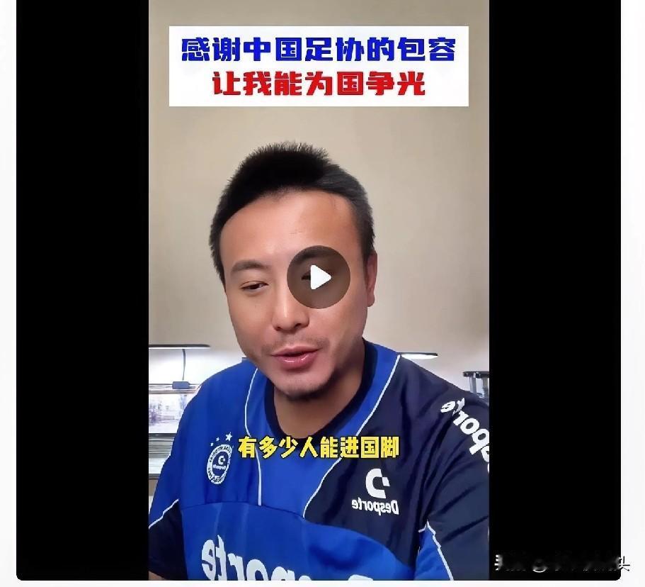 再度炮轰某些足球领导,感谢足协的包容!前国脚毛剑卿真的是胆子太大了,现在敢怼