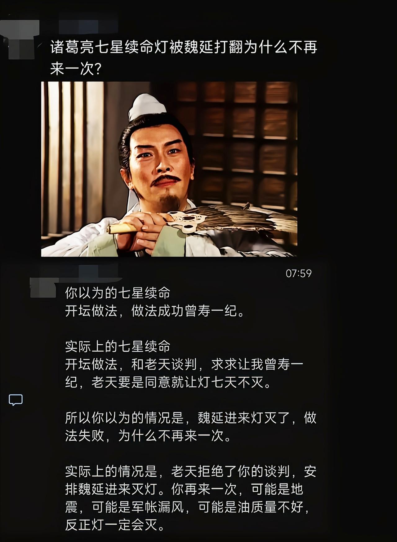 诸葛亮借东西从来不还，导致信誉不足[狗头]