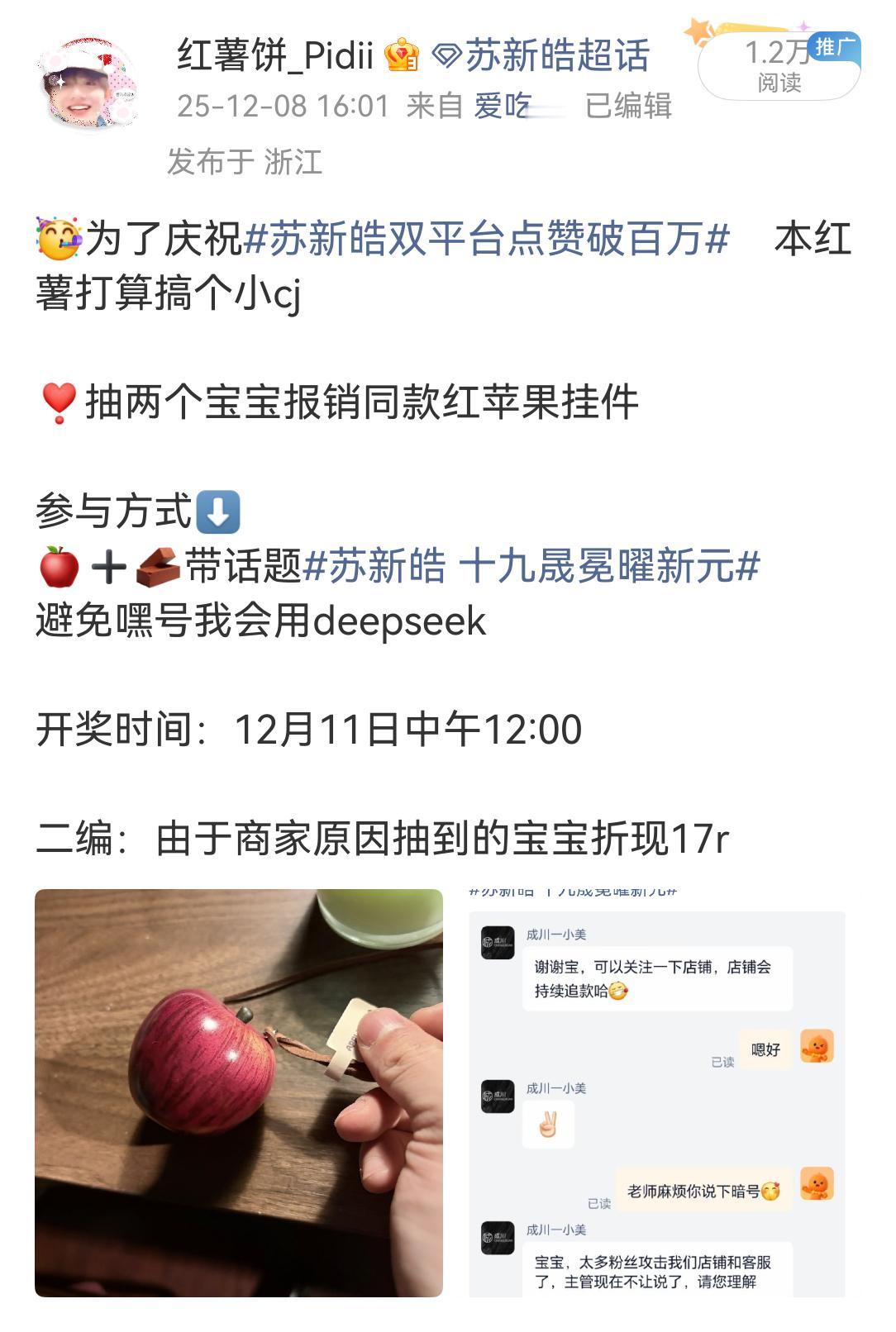 前几天的奖开咯恭喜这两个宝宝