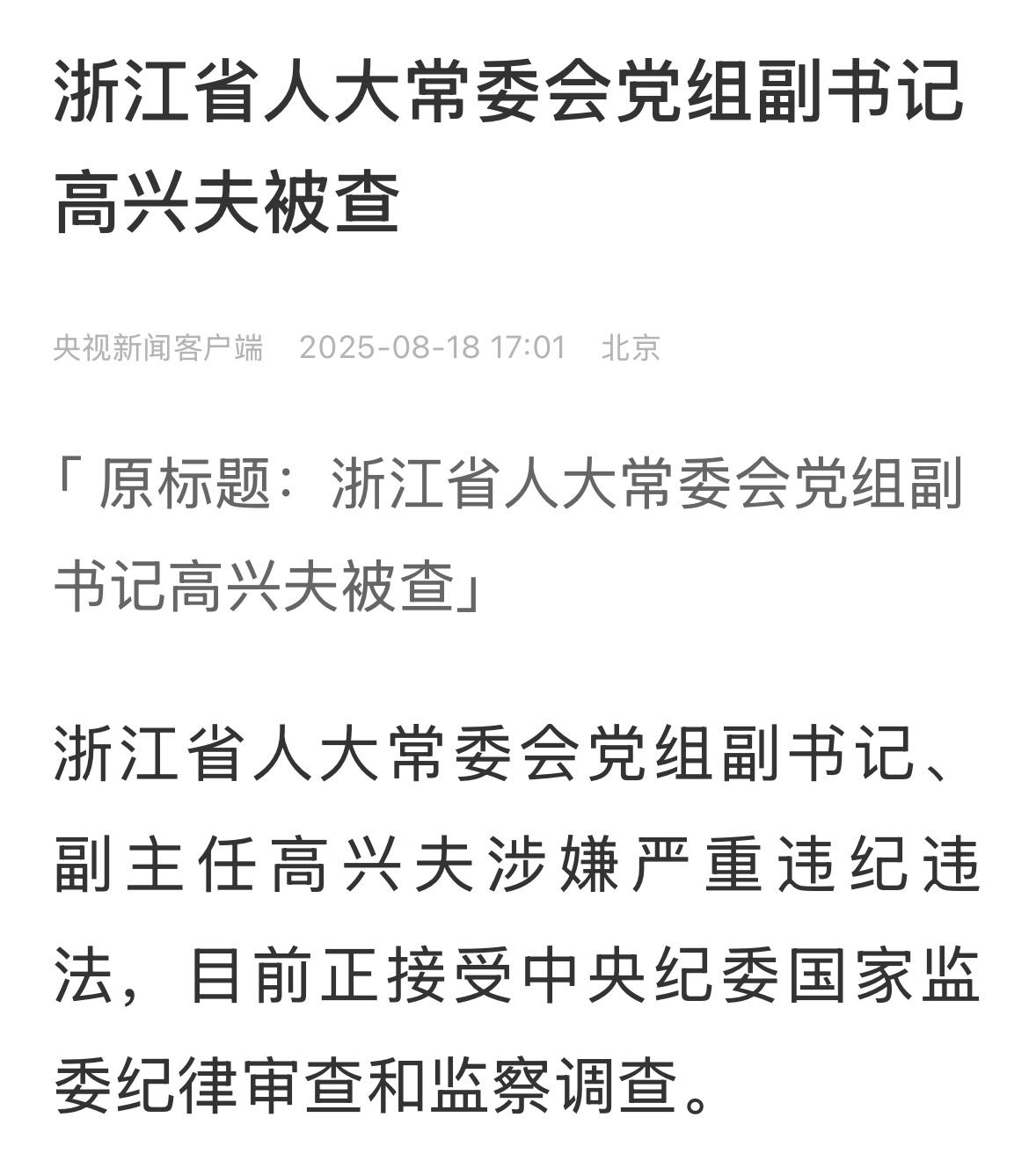 应该是今年第38虎落马，这只虎姗姗来迟，让我等了🈶三个礼拜了吧？看来抓到一只老