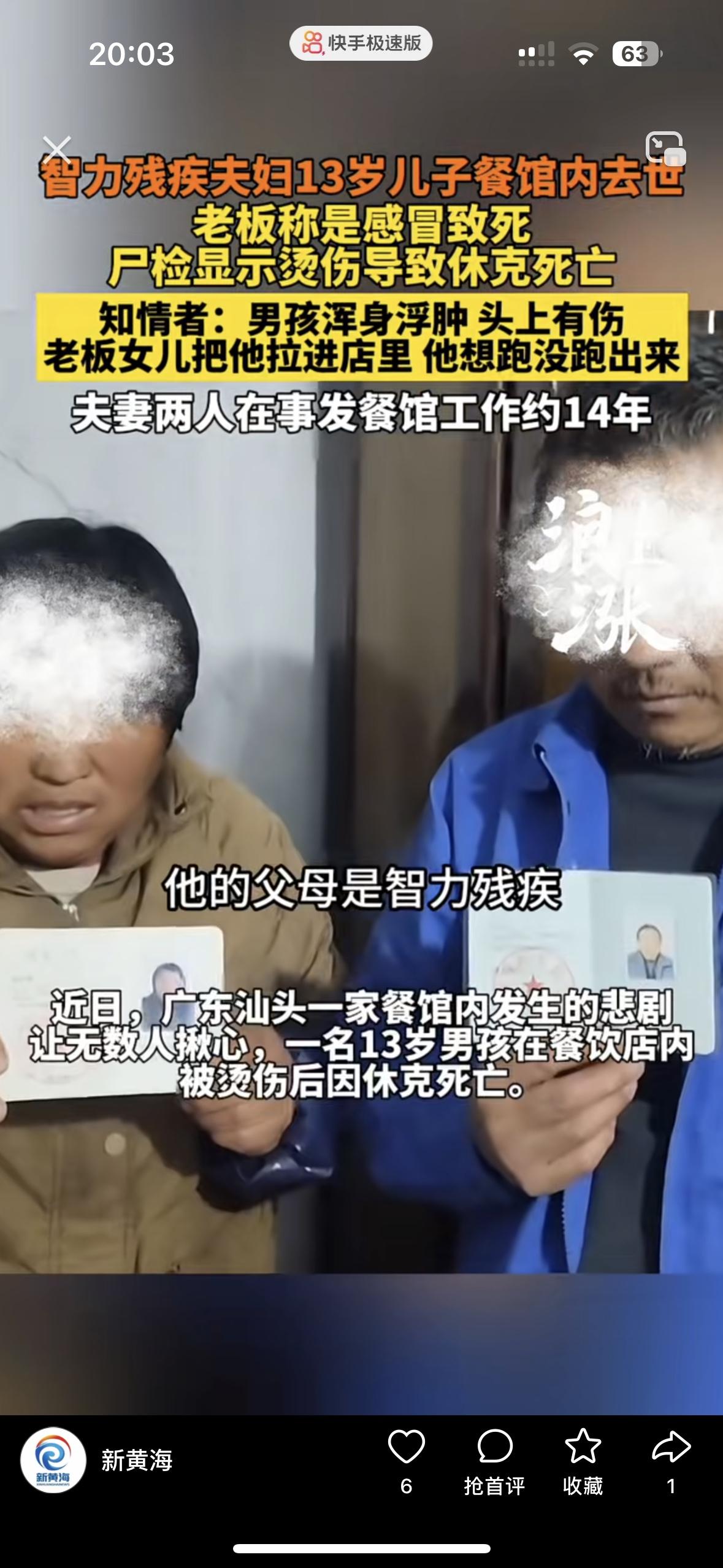 太可笑了！我绝对不相信是因为感冒死的！救救这对可怜智力残疾的夫妻吧，他们唯一的