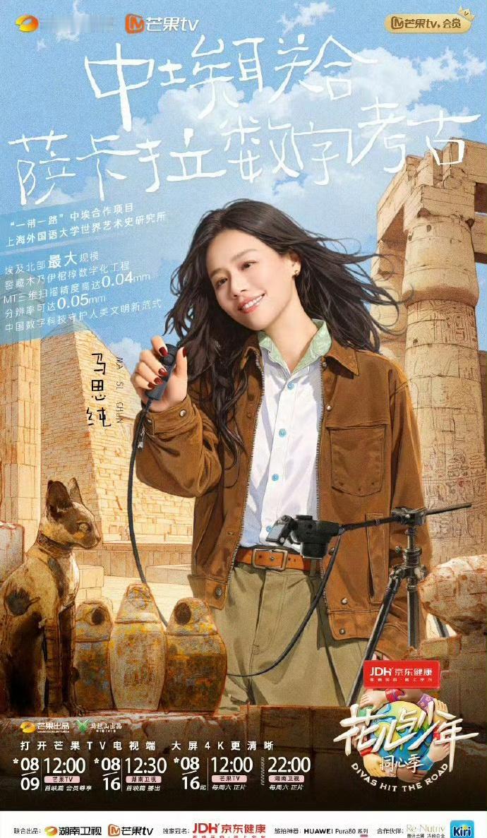 花少7官宣！那英、陈数、马思纯、李沁、张雅琪，搭配龚俊、张晚意，阵容堪称豪华