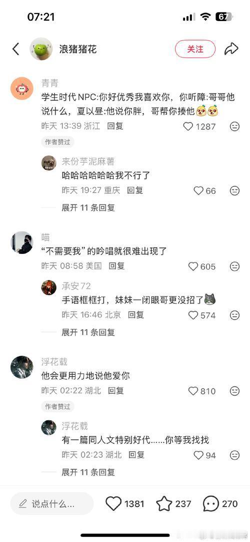 看了一个帖子，问"山东人是不是都重男轻女？"俺觉得这是误解。俺们山东确实有这种现象，尤其是老一辈，但