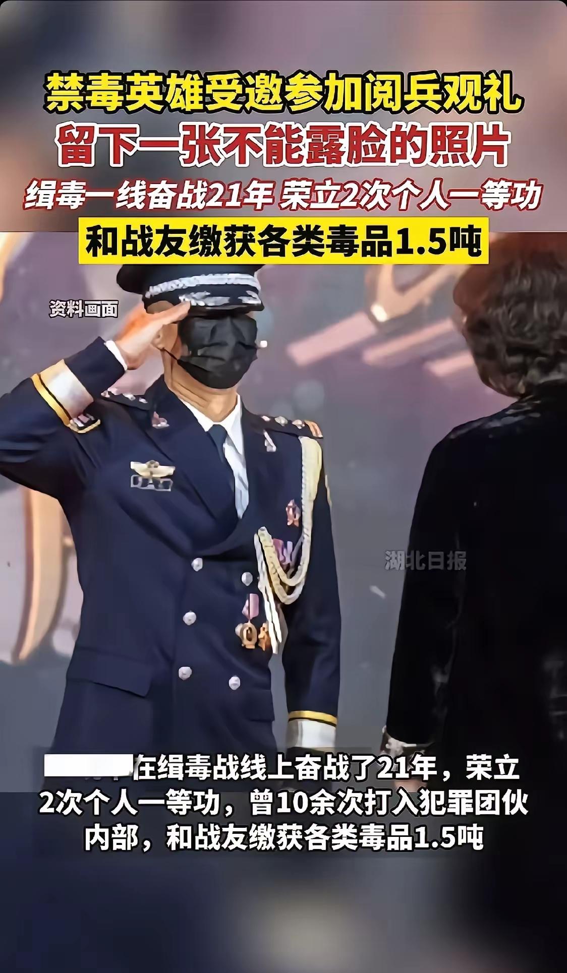 你说，什么样的人有功不能领，有脸不能露？咱们见过的大英雄，哪个不是披红挂彩、
