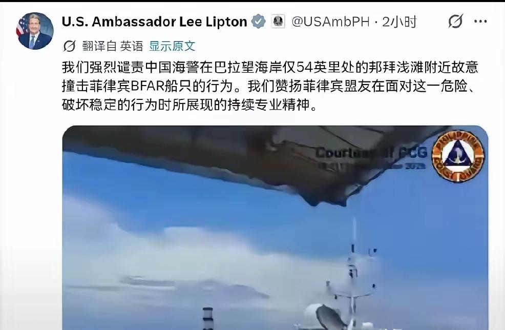 菲律宾船只之所以敢在仙宾礁主动撞击中国海警船，一是因为背后有美国撑腰，二是因为吃