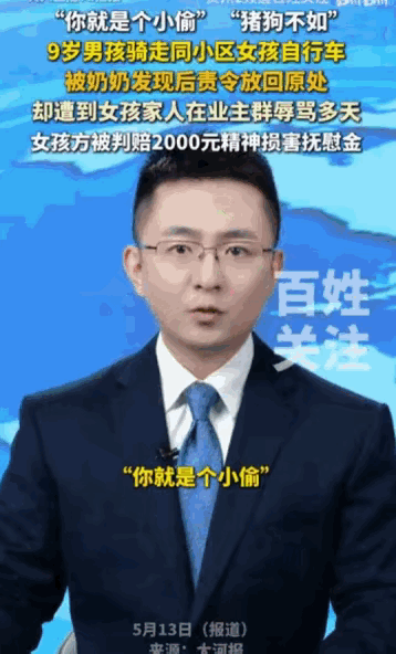 “得饶人处且饶人”据媒体5月13日报道，九岁的男孩在小区里玩耍，瞧见小区楼下停着