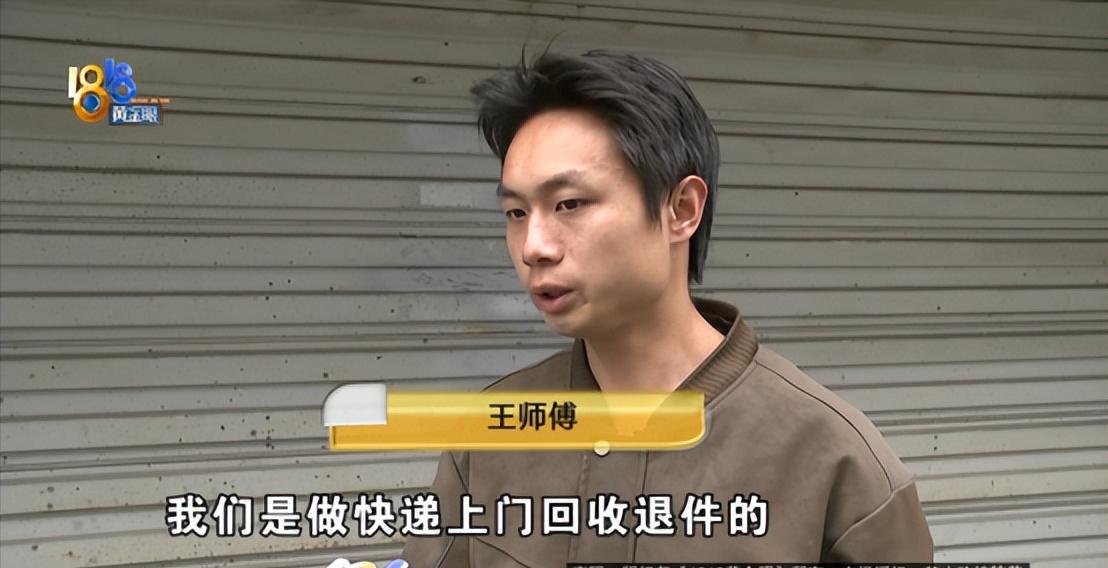 5月4日报道，杭州某快递站点，退件回收员王某干了一个多月，应发工资10200元，