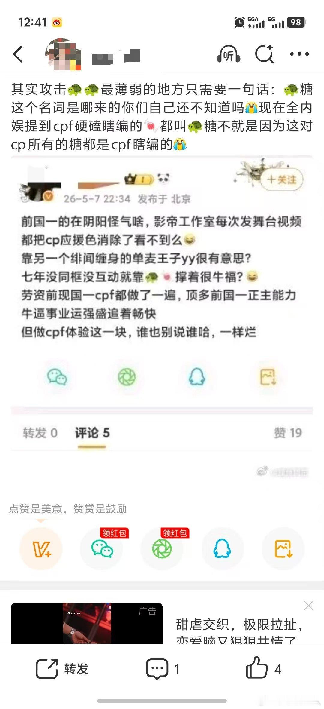 扎心了