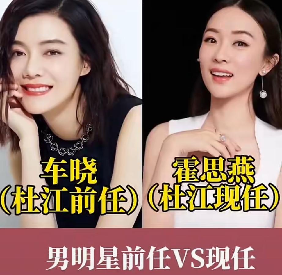 对比几位男星的前任与现任。一位明媚夺目，自带强大气场；一位柔和温婉，气质恬静从