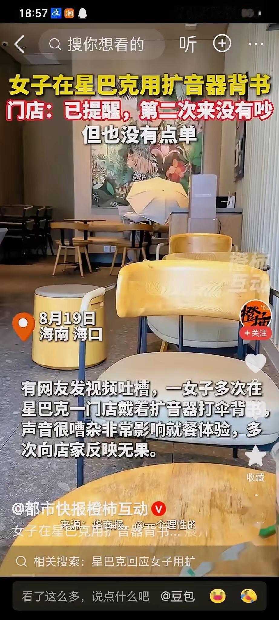 海口星巴克这位考公姐的后续，属实让人看得唏嘘不已。遭到顾客投诉之后，她确