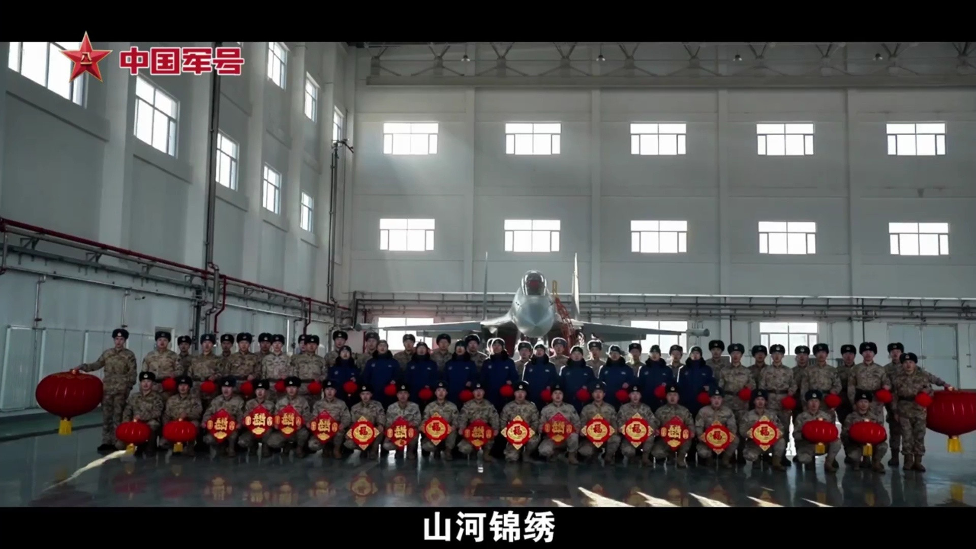 今年拜年最大的看点就是哪个单位哭穷，目前看还没有，这不歼16D都来拜年了，还有歼