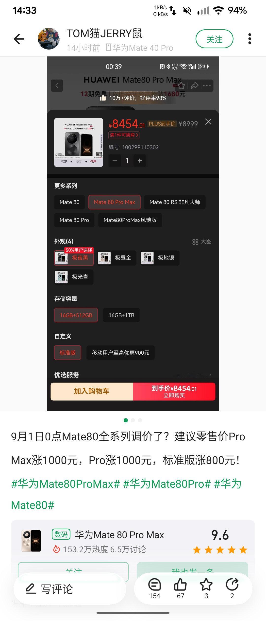 华为又涨了1000[捂脸哭]​