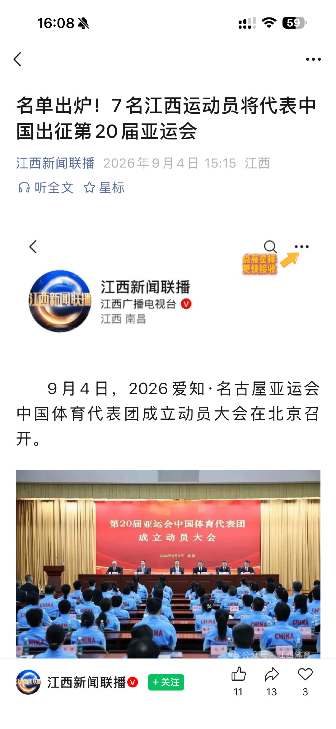 江西小骄傲​