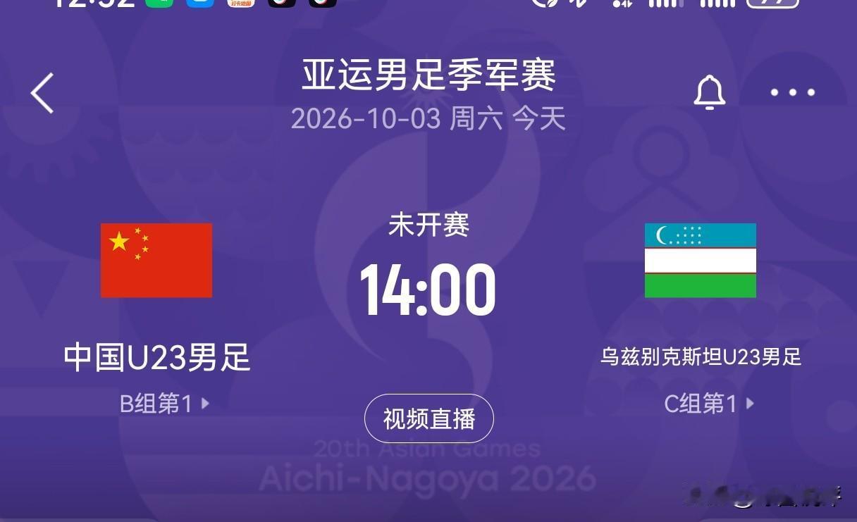 国足“现眼”后，今天亚运队能否“露脸”？昨晚男足的表现确实让人失望，今天14点