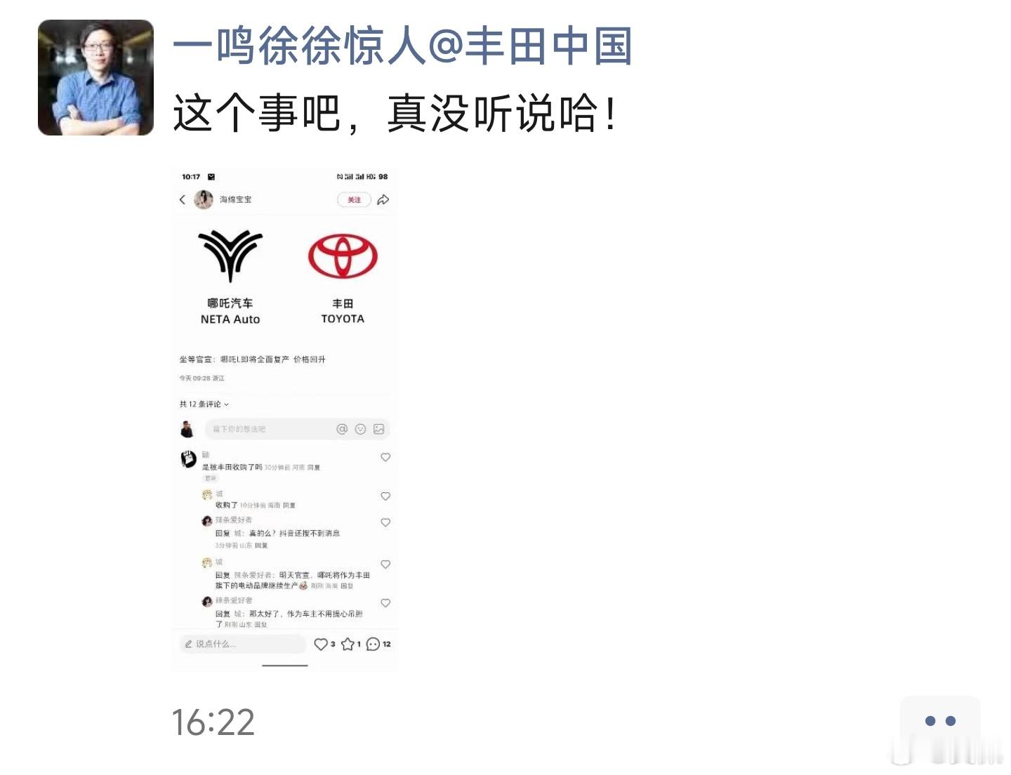 “没听说哈！”​​​